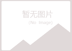 广昌县夏槐农业有限公司